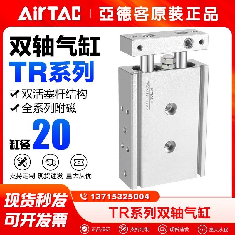 亚德客气动小型双杆双缸双轴气缸TR20X10*20-30X40X50X100X125-S