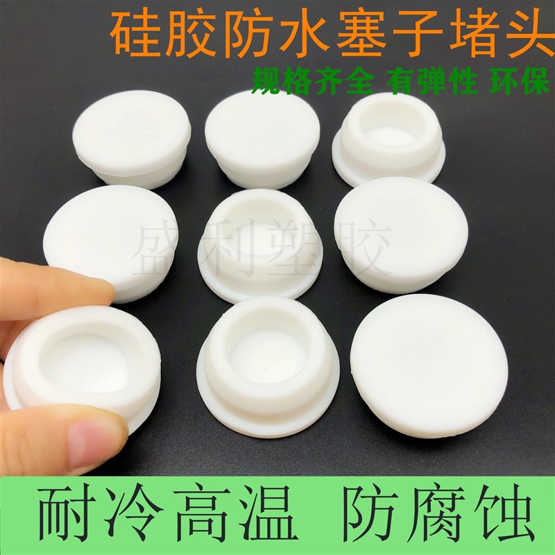 圆形胶皮漏盖子水盆钢软胶塞垫橡胶硅胶装饰塞子堵胶塞孔堵圆盖