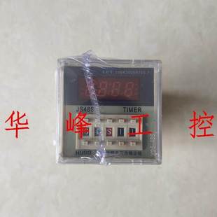 AC220V 2Z双组延时数显时间继电器DC24V HUOD温州沪瓯DH48S JS48S