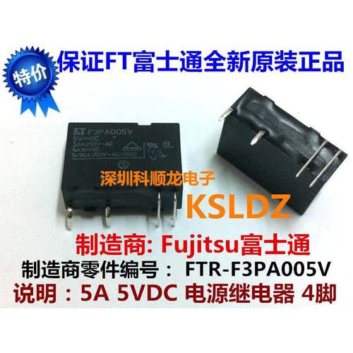 FT FTR-F3PA005V F3PA005V 5V功率继电器 4脚 特价全新原装正品