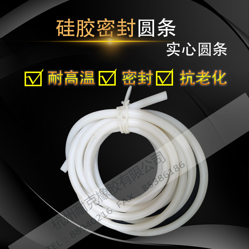 硅胶圆条耐高温防水圆条实心密封条3/4/5/6/8/9/10/12/15/20-25MM