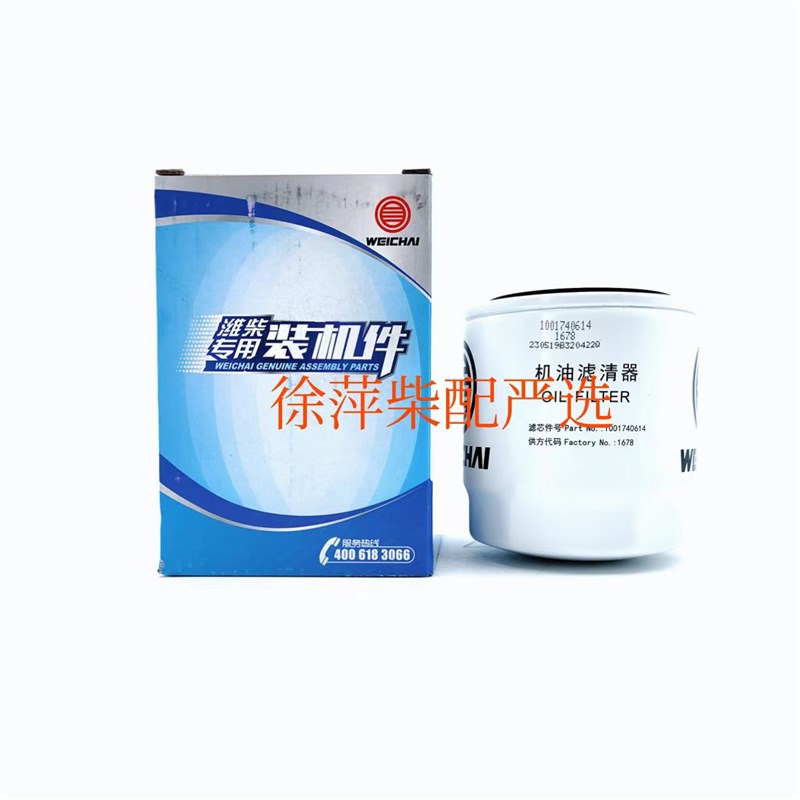 1001740614机油滤清器潍柴扬柴锐动力WP4轻卡发动机长效机滤WP3.2