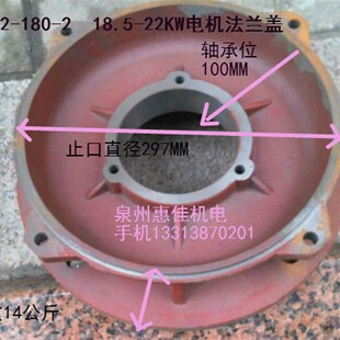 2端盖前后端盖18.5 22KW立盖平盖轴承6309立式 前端盖后盖 180