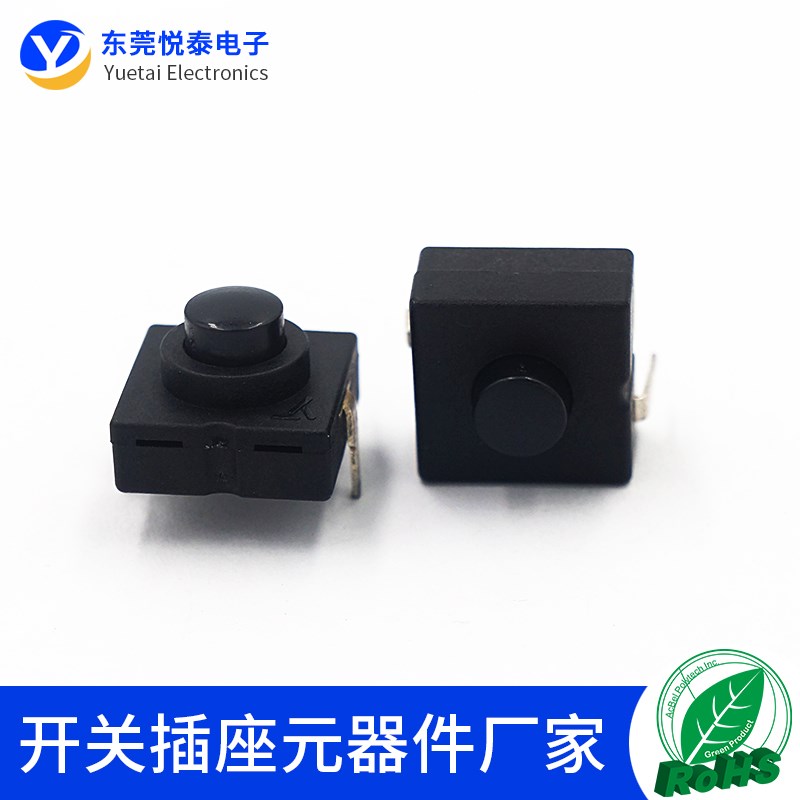 YT-1212-112A手电筒开关2脚自锁按钮开关12*12 按键开关一开一关