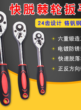 快速棘轮扳手小飞大飞套筒快板双向多用荆轮省力板子齿轮汽修工具