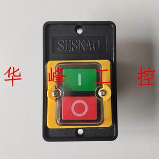 宇丰 御丰 商用灶 大灶 风机专用防水开关 大灶开关 电源开关带盒