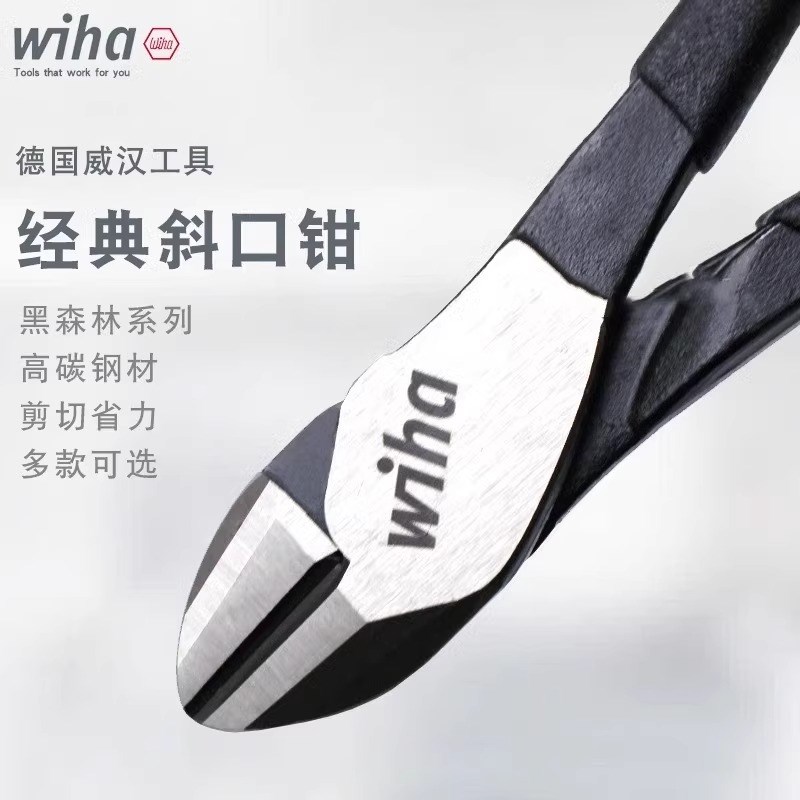 德国wiha威汉进口斜口钳强力剪切偏口钳子多功能钢丝钳断线斜嘴钳
