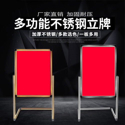 不锈钢立式广告牌折叠海报架L脚指示牌户外酒店迎宾牌告示牌立牌