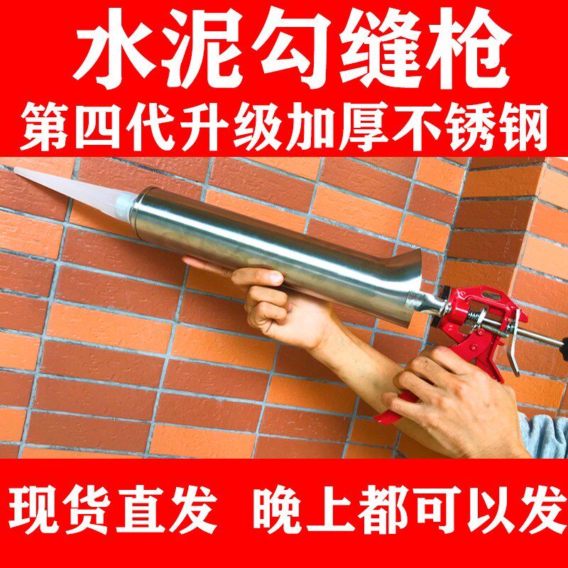 填缝神器填缝工具外墙瓷砖填缝水泥文化砖小型自动灌浆枪嘴勾缝枪