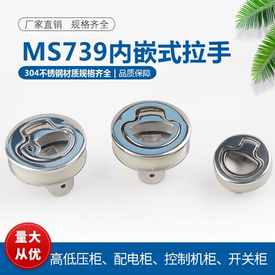 MS739-3/2内外开按压式埋入式暗拉手锁房车拖车帐篷车面板工业锁