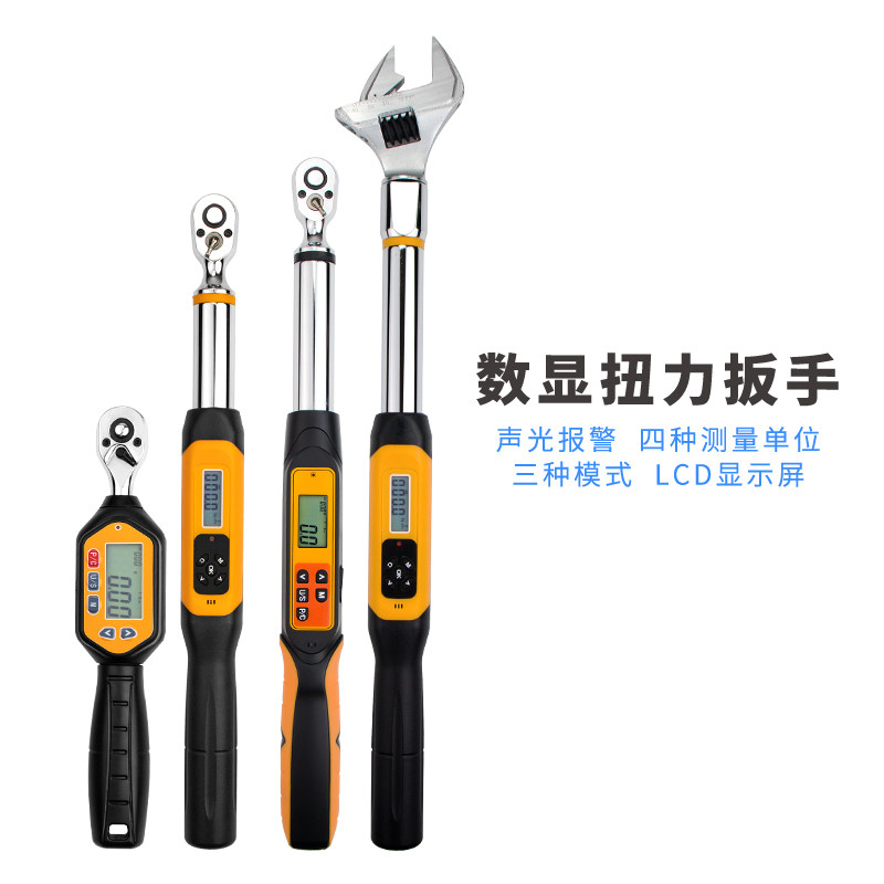 电子数显扭力扳手棘轮开口活动头公制可调式高精度预置式力矩扳手