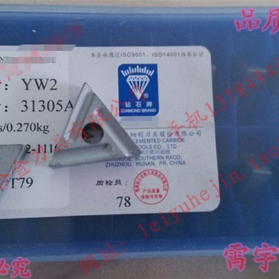 正宗株洲钻石牌硬质合金铣刀片机夹刀片 YW1 YW2 31305A 31305AZ
