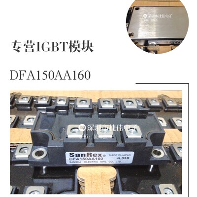 原装DF150AA160 DF150AA120 DF200AA160 DF200AA120 PT200S16C现