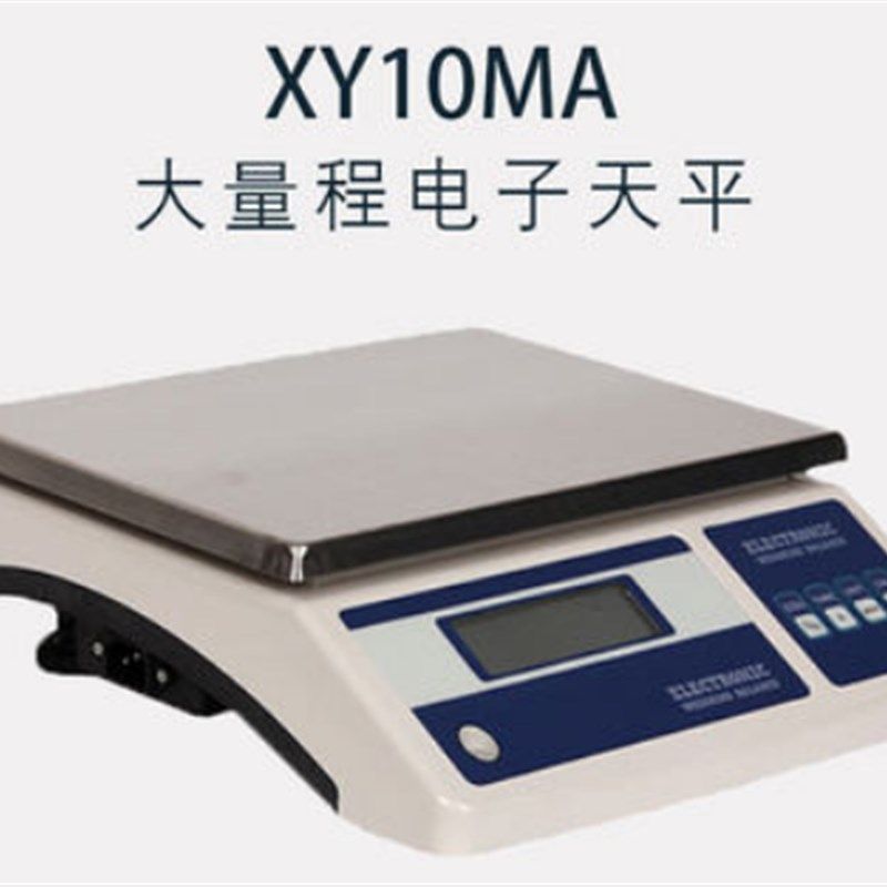 工业原料秤幸运 XY30MA 电子秤大量程大秤盘1g电子天平 30kg/1g