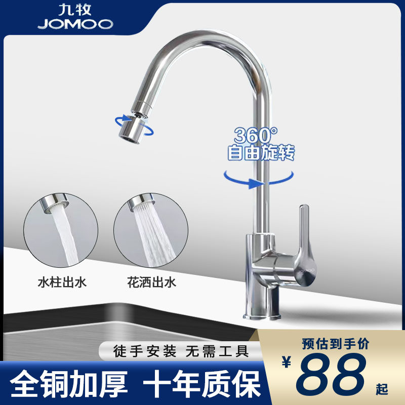 正品厨房全铜水龙头防溅水冷热304不锈钢水龙头菜盆面盆旋转抽拉