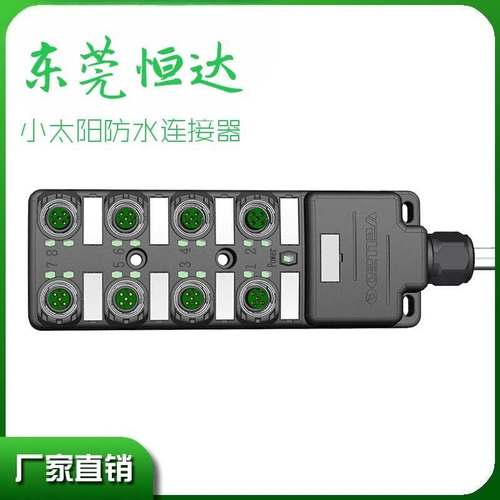 M12传感器多接口I/O分线盒集线器PNP NPN型接近开关集成模块