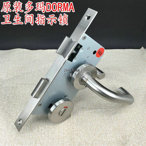 多玛DORMA不锈钢分体锁 多玛防火带指示卫生间锁 红绿指示分体锁