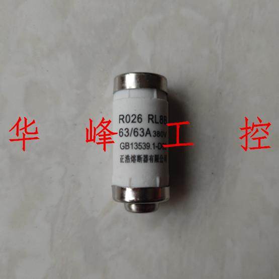 正浩熔断器R026 RO26 RL8B 20A25A32A40A50A63A陶瓷熔芯保险丝D02