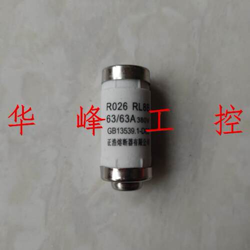 正浩熔断器R026 RO26 RL8B 20A25A32A40A50A63A陶瓷熔芯保险丝D02