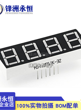 0.56英寸 红色 数码管 4位 共阳 HSN5642S 12脚 HS410561K-32