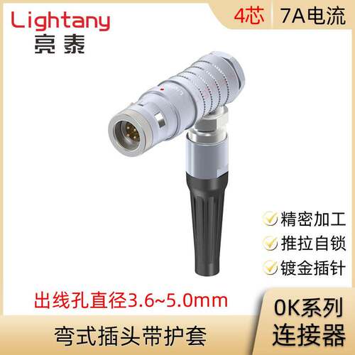 FHG.0K.304.CLAC 40 50 Z 弯式插头带护套推拉自锁圆形连接器