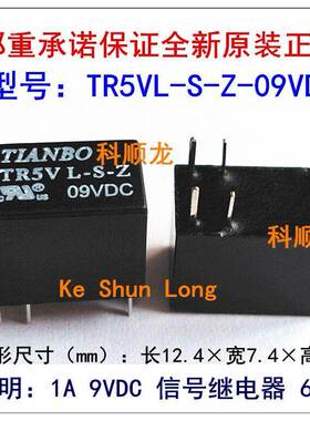 TR5V-L TR5VL-S-Z-09VDC DC9V 1A 信号继电器 6脚 全新原装正品