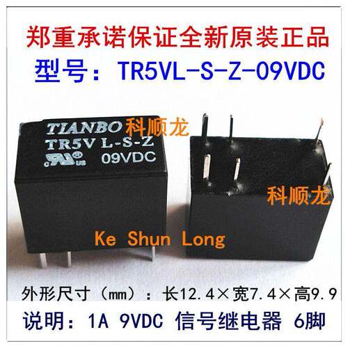 TR5V-L TR5VL-S-Z-09VDC DC9V 1A 信号继电器 6脚 全新原装正品