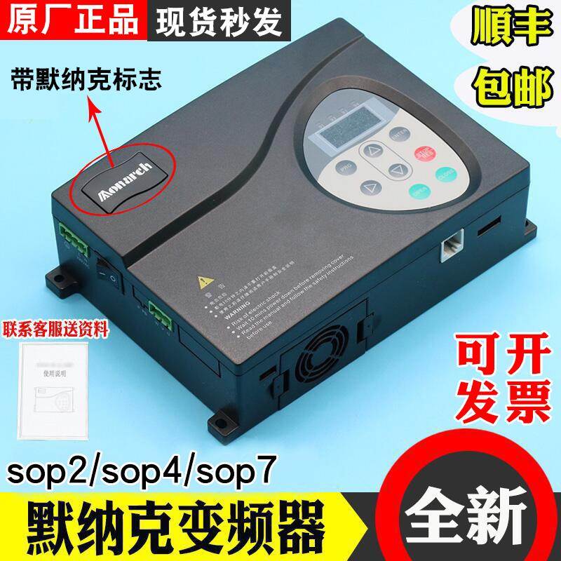 默纳克门机变频器NICE-D-A-SOP2/SOP4/SOP7/900控制器电梯配件