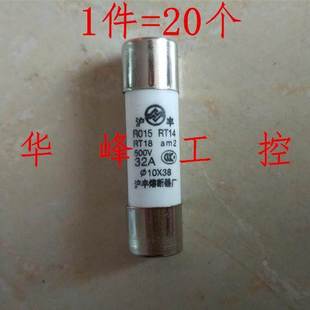 10A 500V 沪丰熔断器R015熔芯RT18陶瓷保险丝10 32A