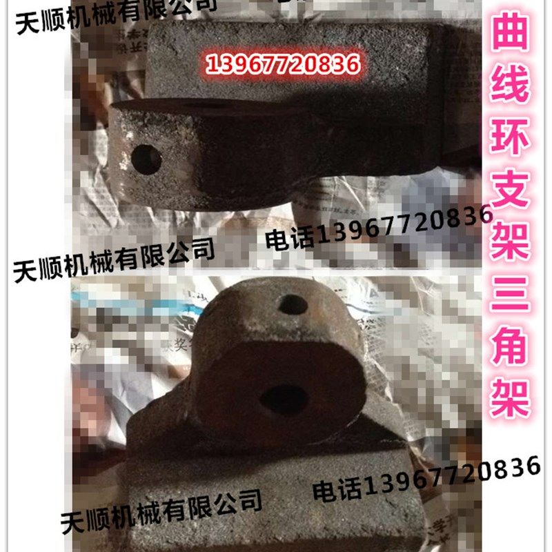 平压压痕机模切机啤机线切机配件曲线环支架底座 底座支架三角架