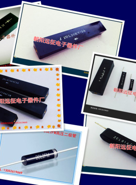 2CLG 20KV/0.5A(500MA)高频高压硅堆 整流堆90*25*18MM
