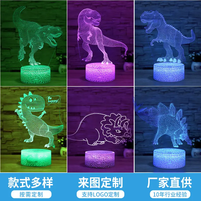 货源恐龙3dled遥控触摸室内创意装饰礼品灯