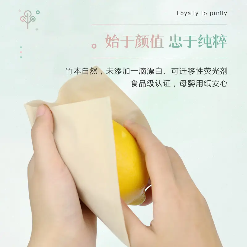 母婴适用原生竹浆绵柔纸巾 四层加厚柔韧亲肤柔软绵卷纸