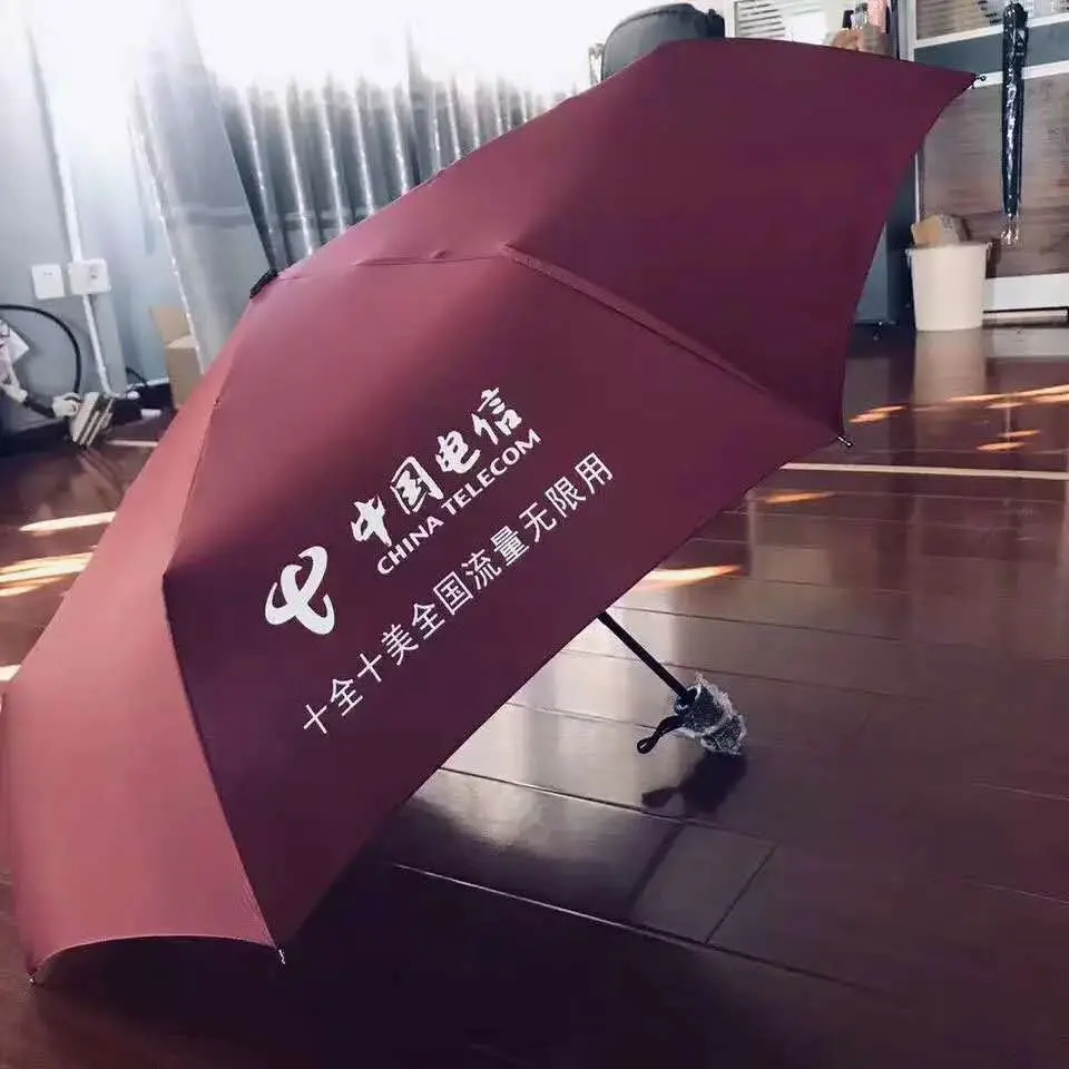 雨伞定制三折叠太阳伞遮阳伞防晒黑胶防紫外线广告伞