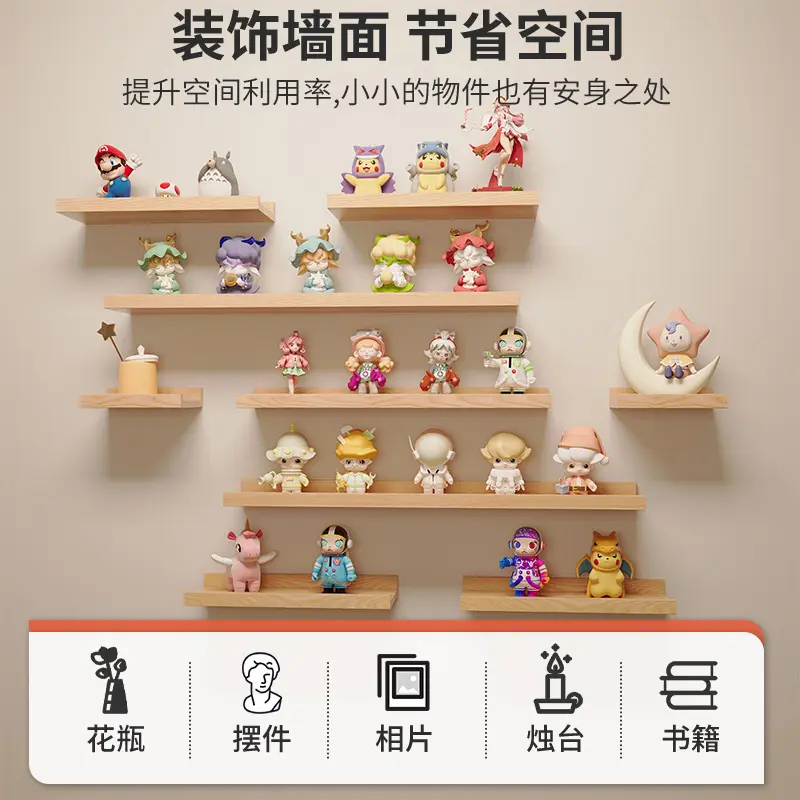 盲盒展示架收纳壁挂墙上实木一字板置物架泡泡玛特潮玩收纳架