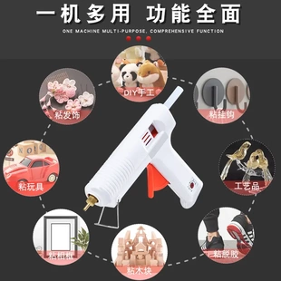 11mm胶水热熔枪 热熔胶枪手工家用热融胶高粘强力胶棒热熔胶棒7