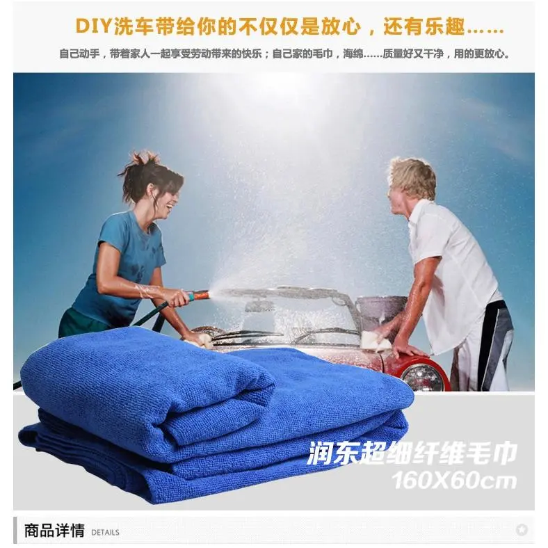 16060m擦车洗车毛巾超细纤维 经编大擦车巾 220g/平方米 包装