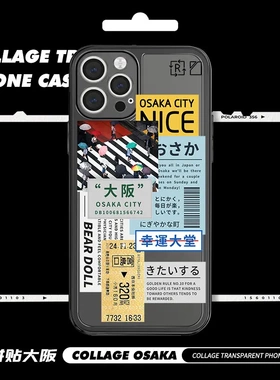 创意潮流适用15promax13相框软壳11xax