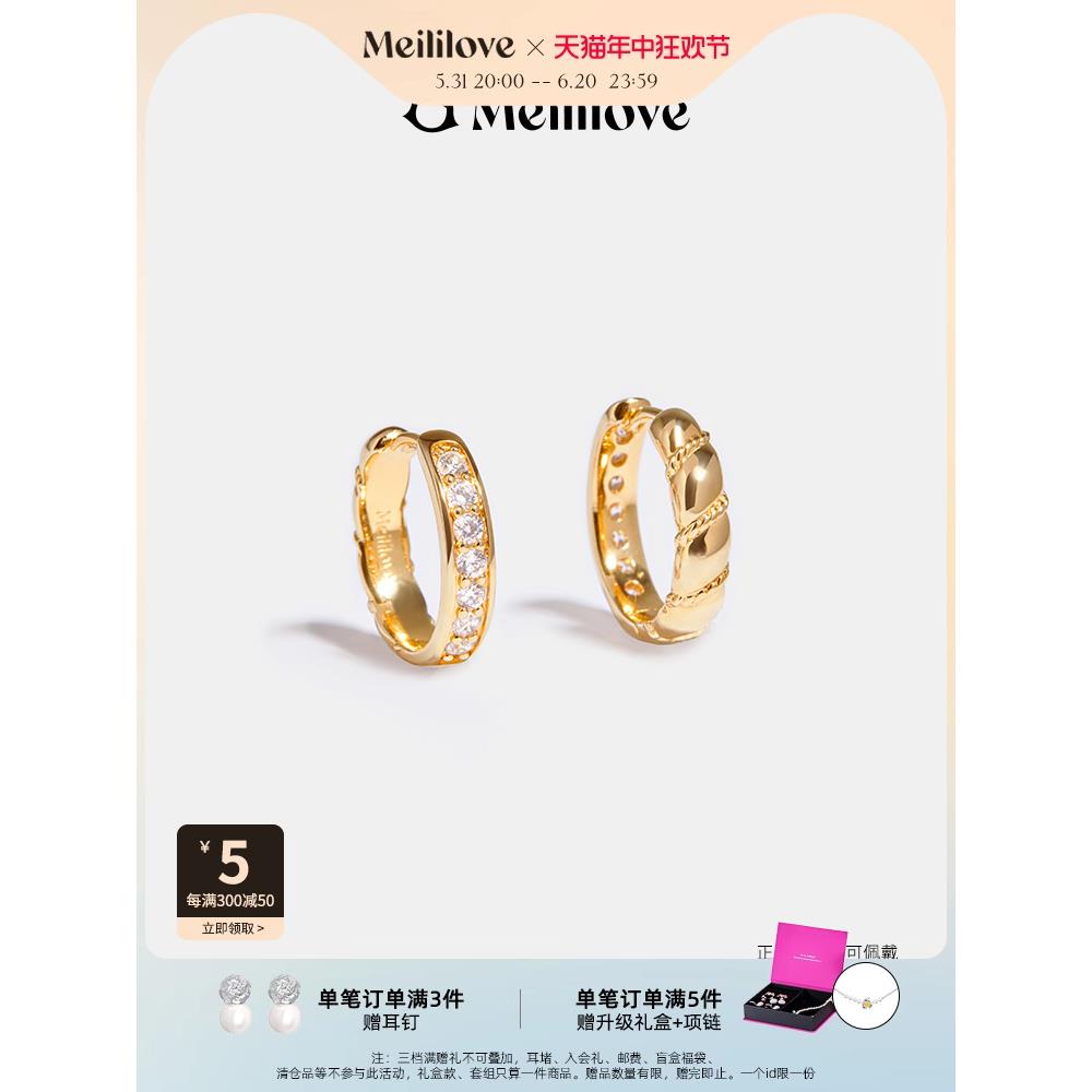 【新品】莓拉「光影流转」轻奢小众中古气质金色耳饰圈圈耳环