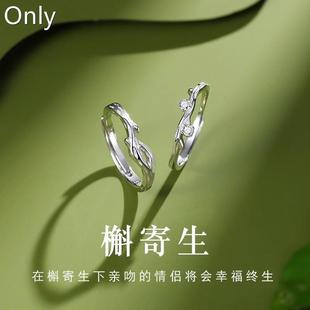 槲寄生999足银情侣戒指一对小众开口素圈对戒子情人节礼物送女友