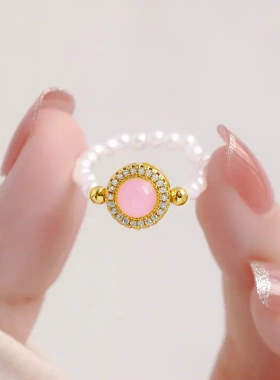 2025新款粉石戒指小红薯爆款高颜值珍珠弹力戒指小众设计