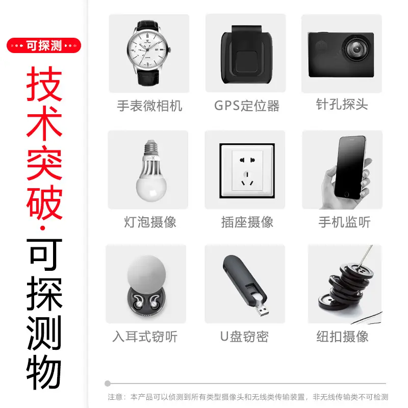 k68信号探测器防拍反扫描检测仪防定位头探测器