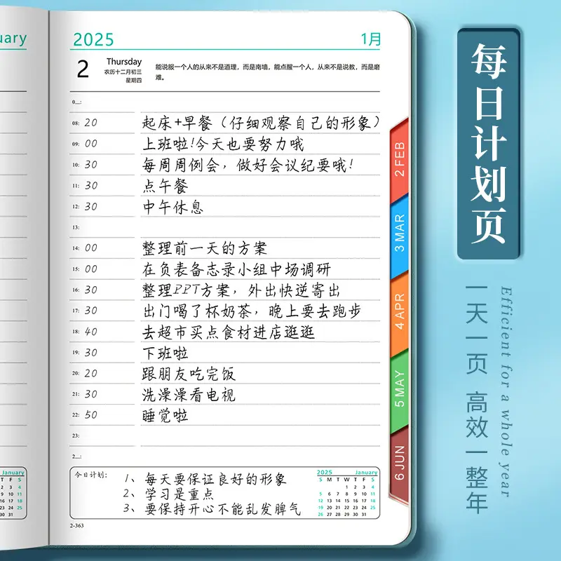 2024年日程本新款可加厚商务笔记本子多功能收纳日记本效率