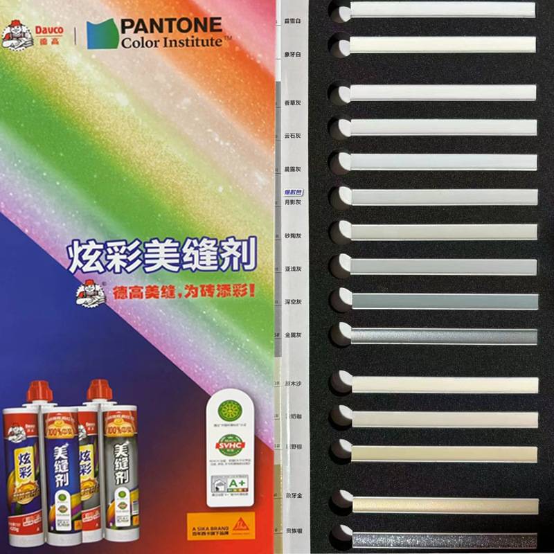 德高真瓷胶双组份美缝剂 地砖瓷砖双管勾缝剂填缝剂美缝剂陶瓷胶图片