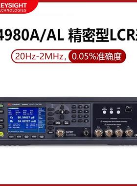 KEYSIGHTE4980A数字电桥LCRE4980AL-032/-052/-102