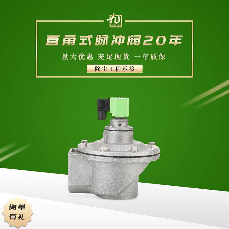 DMF-Z-62S电磁脉冲阀上海除尘器袋式袋配款2.5寸直角式电磁脉冲阀,清洗/食品/商业设备,其他食品加工设备,淘宝优惠券,粉丝福利购,淘宝优惠卷