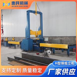 厂家销售H型钢组立机Z18型H型钢自动组立机组立组立机焊接组装