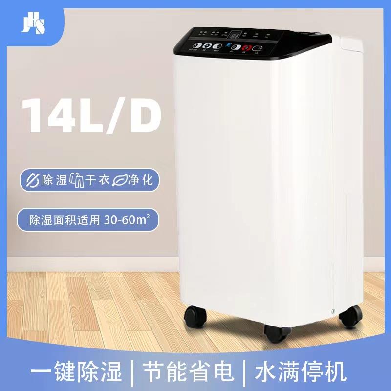 除湿机家用静音抽湿机地下室除湿器大空间别墅抽湿器吸湿机