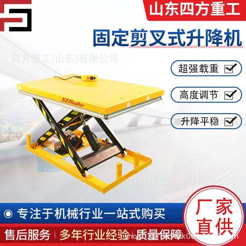 厂家直供固定剪叉式升降机液压卸货大型平台式手动升降装置,搬运/仓储/物流设备,其他起重搬运设备,淘宝优惠券,粉丝福利购,淘宝优惠卷