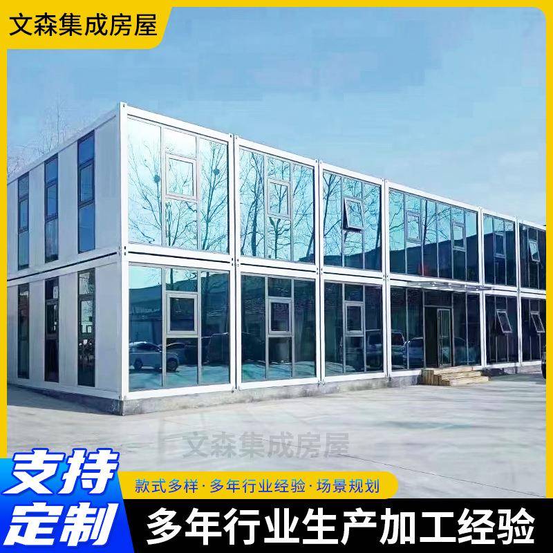 拼装箱活动房打包箱房带装修移动集成房屋装配式活动板房全屋